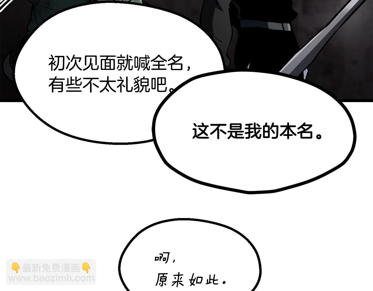 🍵拔剑九亿次 第249话 你们对我做了什么 第22页