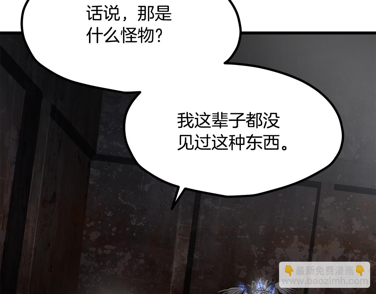 🍵拔剑九亿次 第249话 你们对我做了什么 第24页