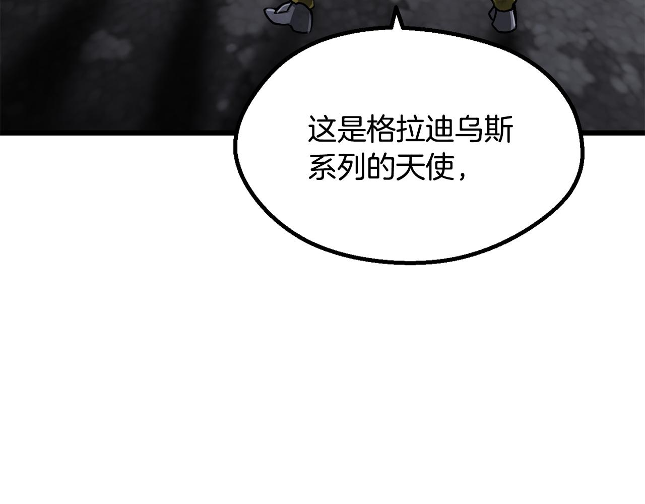 🍵拔剑九亿次 第249话 你们对我做了什么 第26页