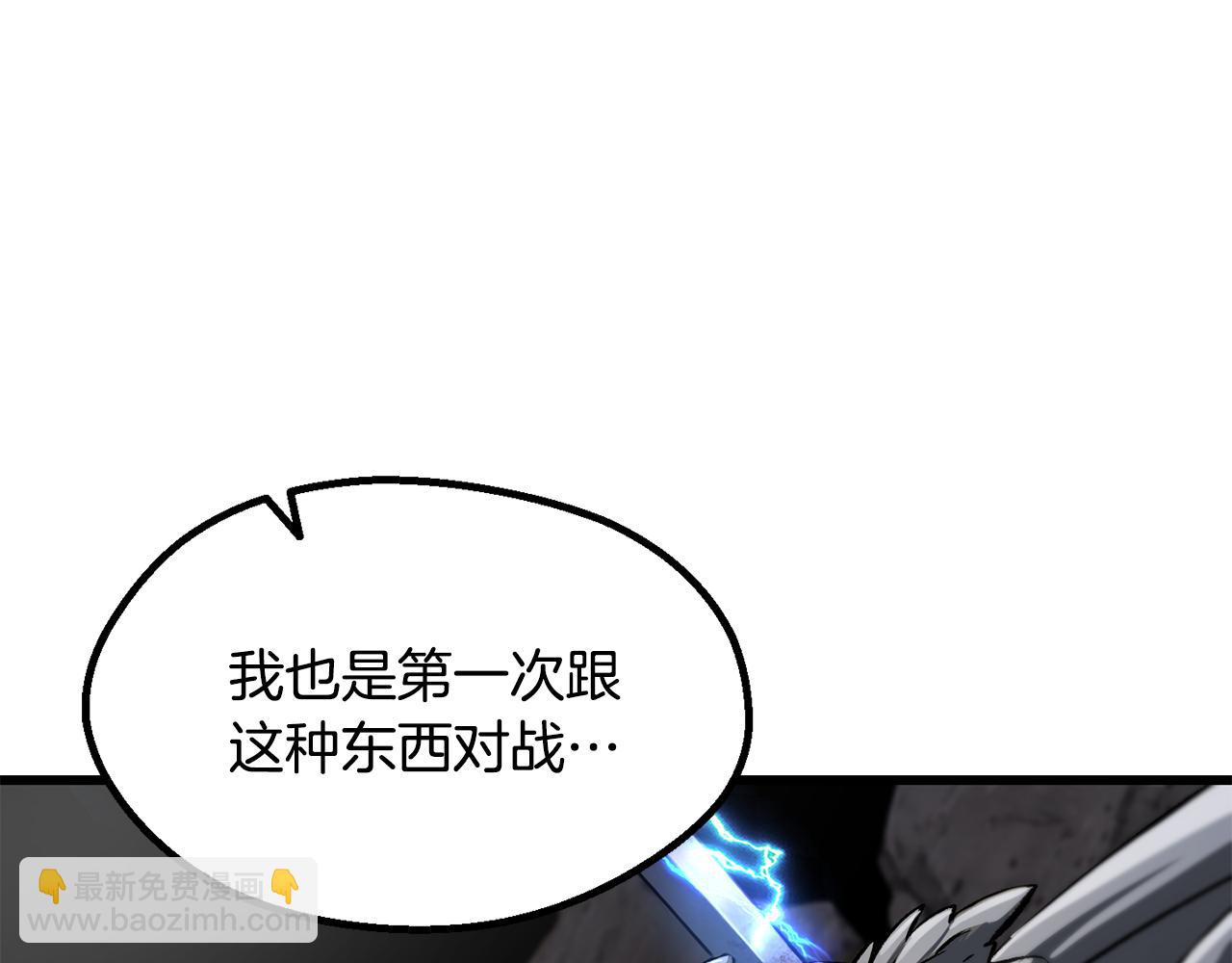 🍵拔剑九亿次 第249话 你们对我做了什么 第27页