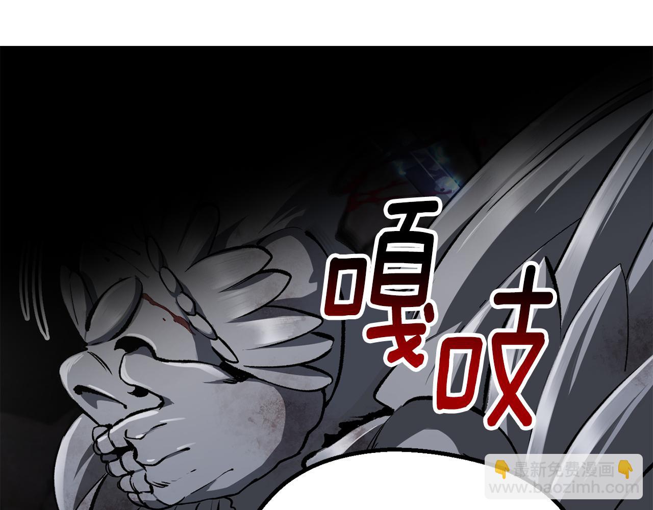 🍵拔剑九亿次 第249话 你们对我做了什么 第29页