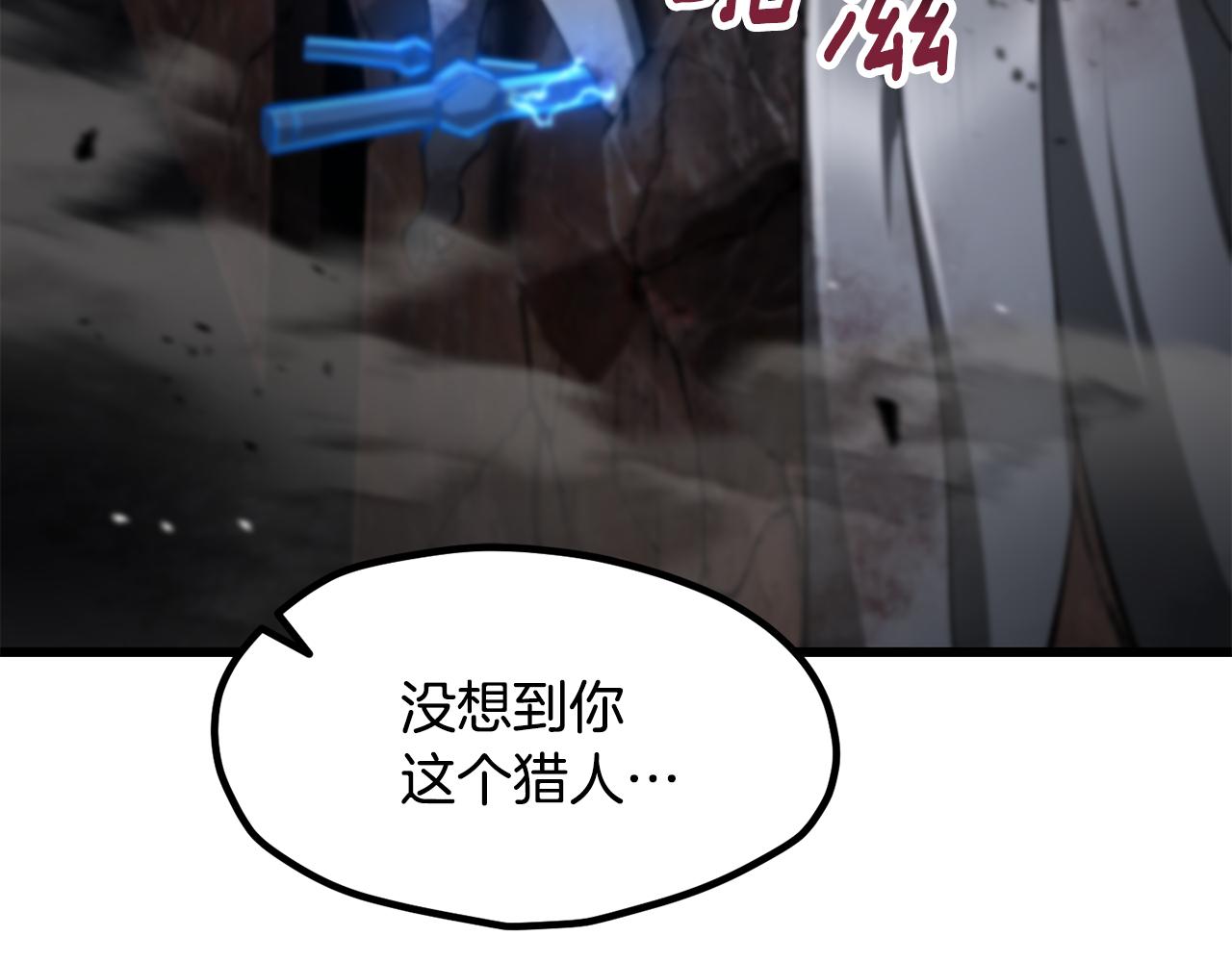 🍵拔剑九亿次 第249话 你们对我做了什么 第3页