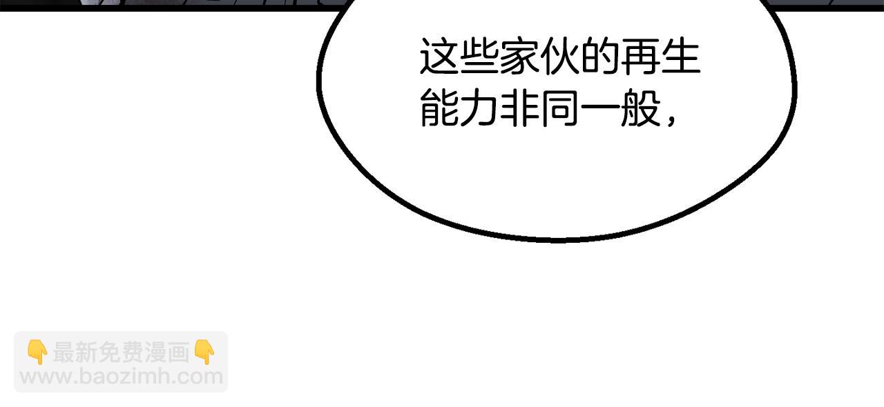 🍵拔剑九亿次 第249话 你们对我做了什么 第30页