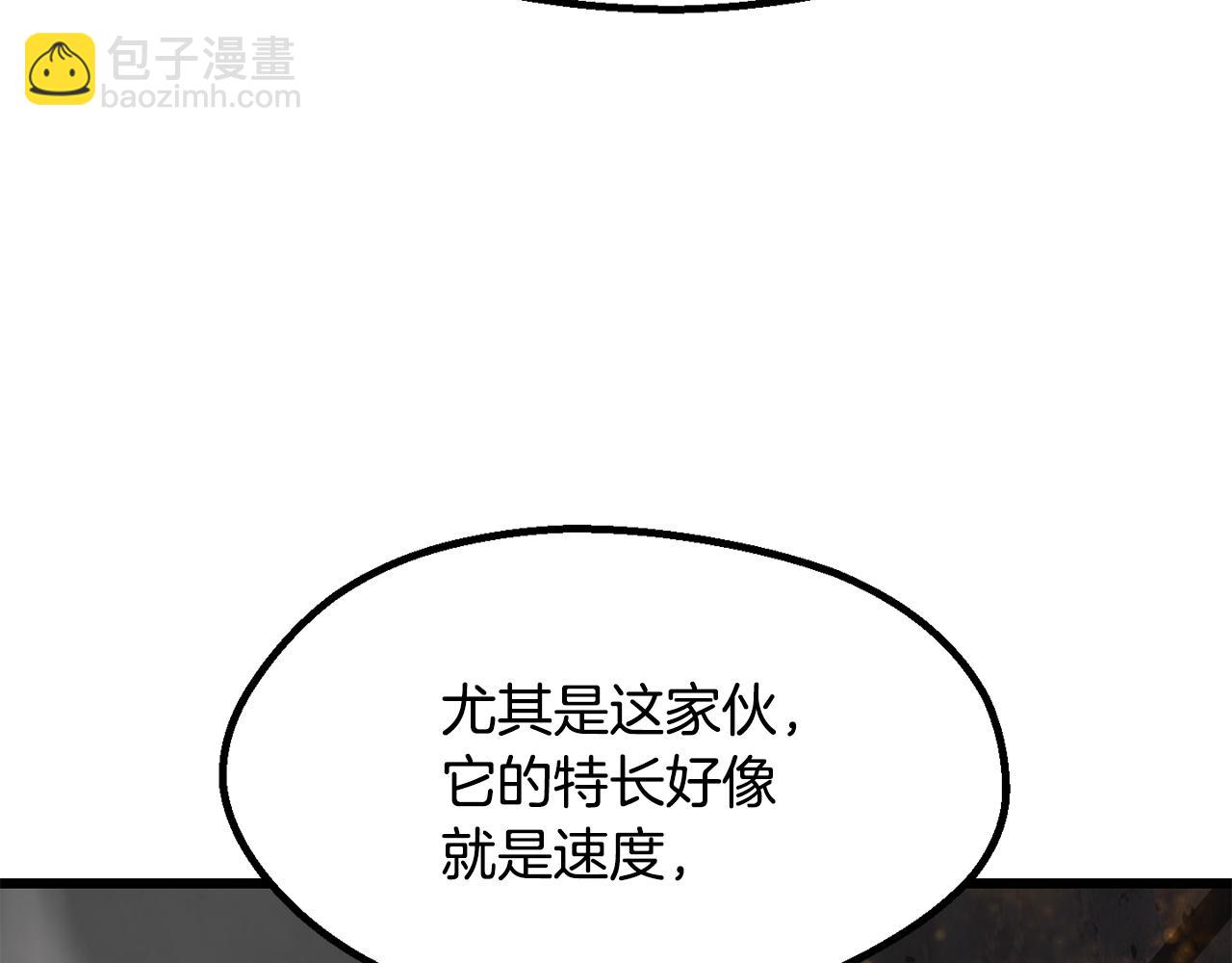 🍵拔剑九亿次 第249话 你们对我做了什么 第34页
