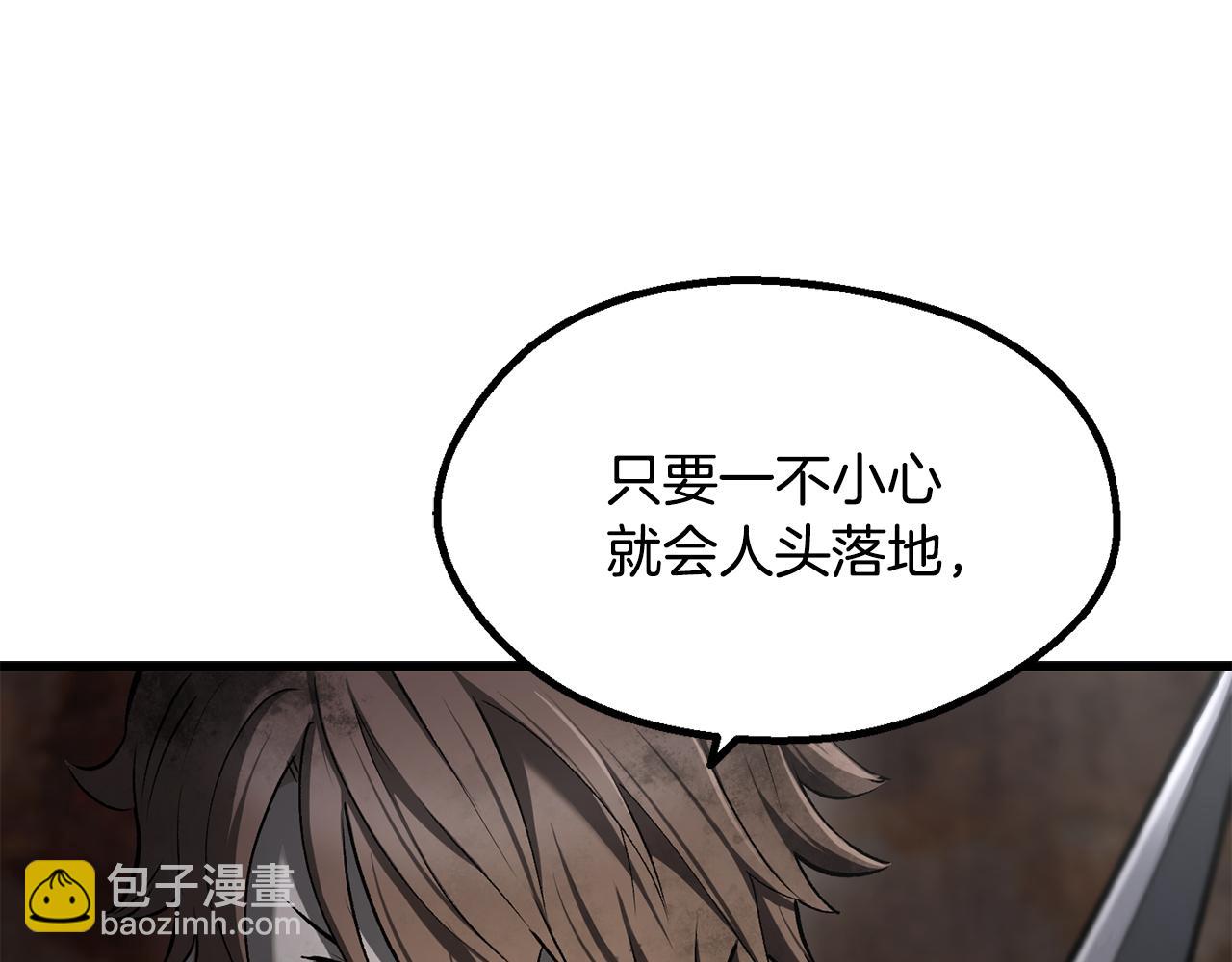 🍵拔剑九亿次 第249话 你们对我做了什么 第37页