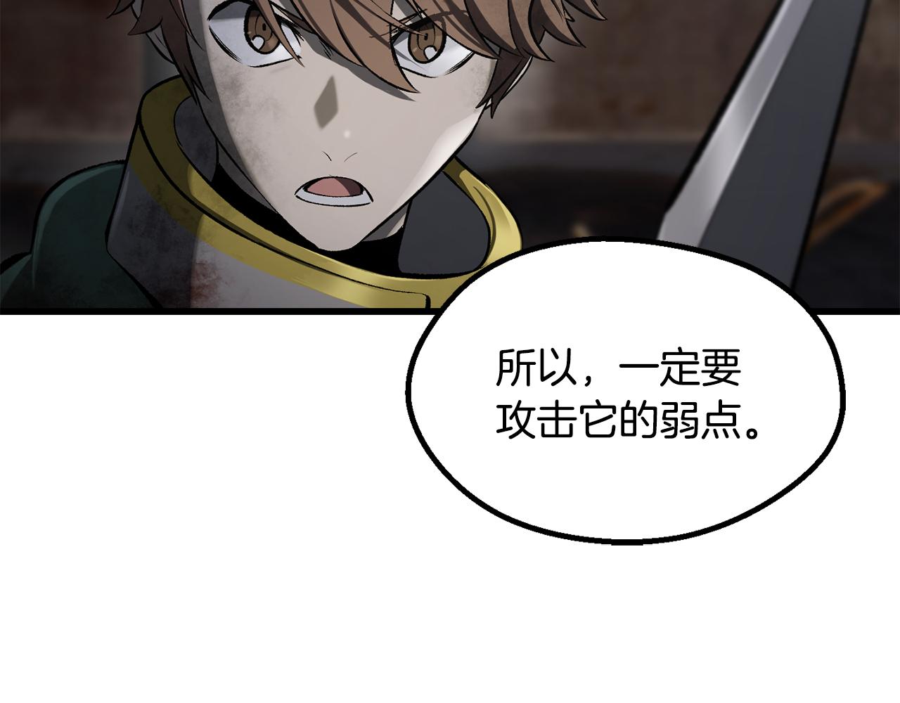 🍵拔剑九亿次 第249话 你们对我做了什么 第38页