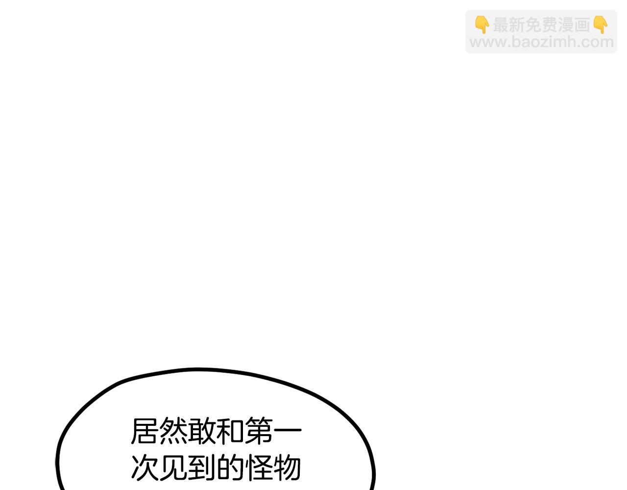 🍵拔剑九亿次 第249话 你们对我做了什么 第4页