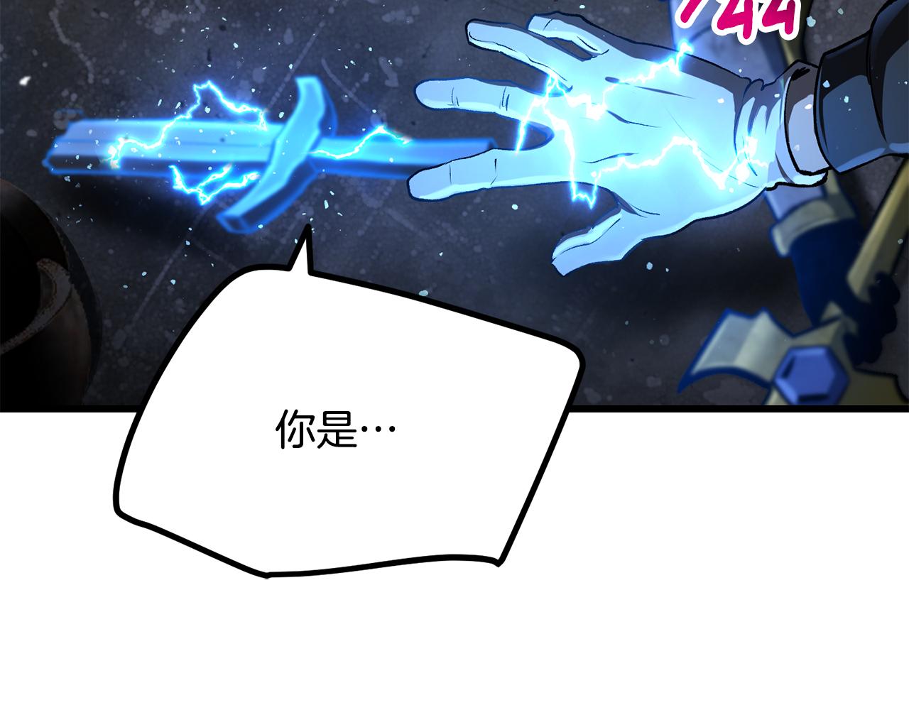 🍵拔剑九亿次 第249话 你们对我做了什么 第6页