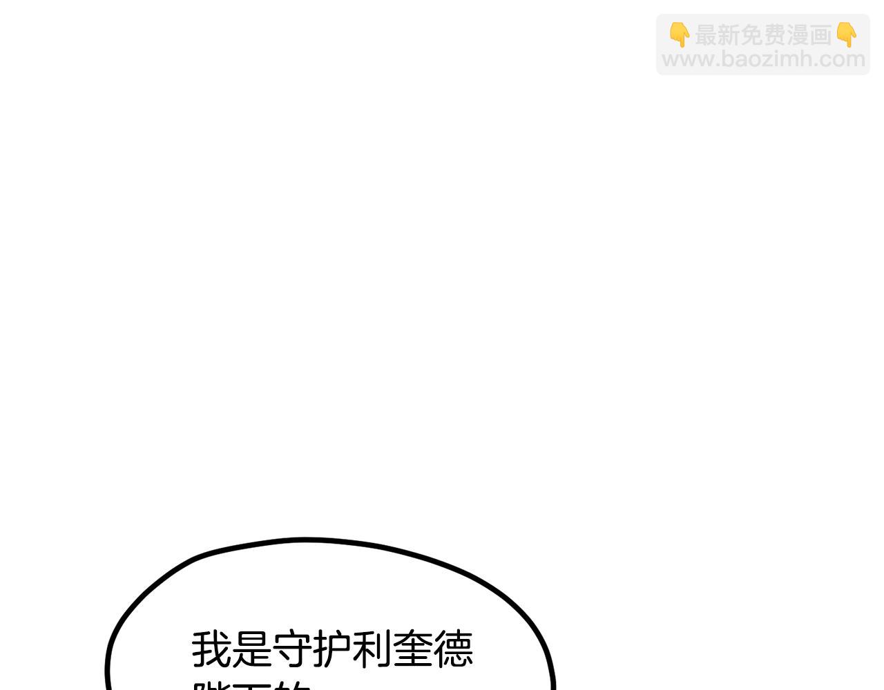 🍵拔剑九亿次 第249话 你们对我做了什么 第7页