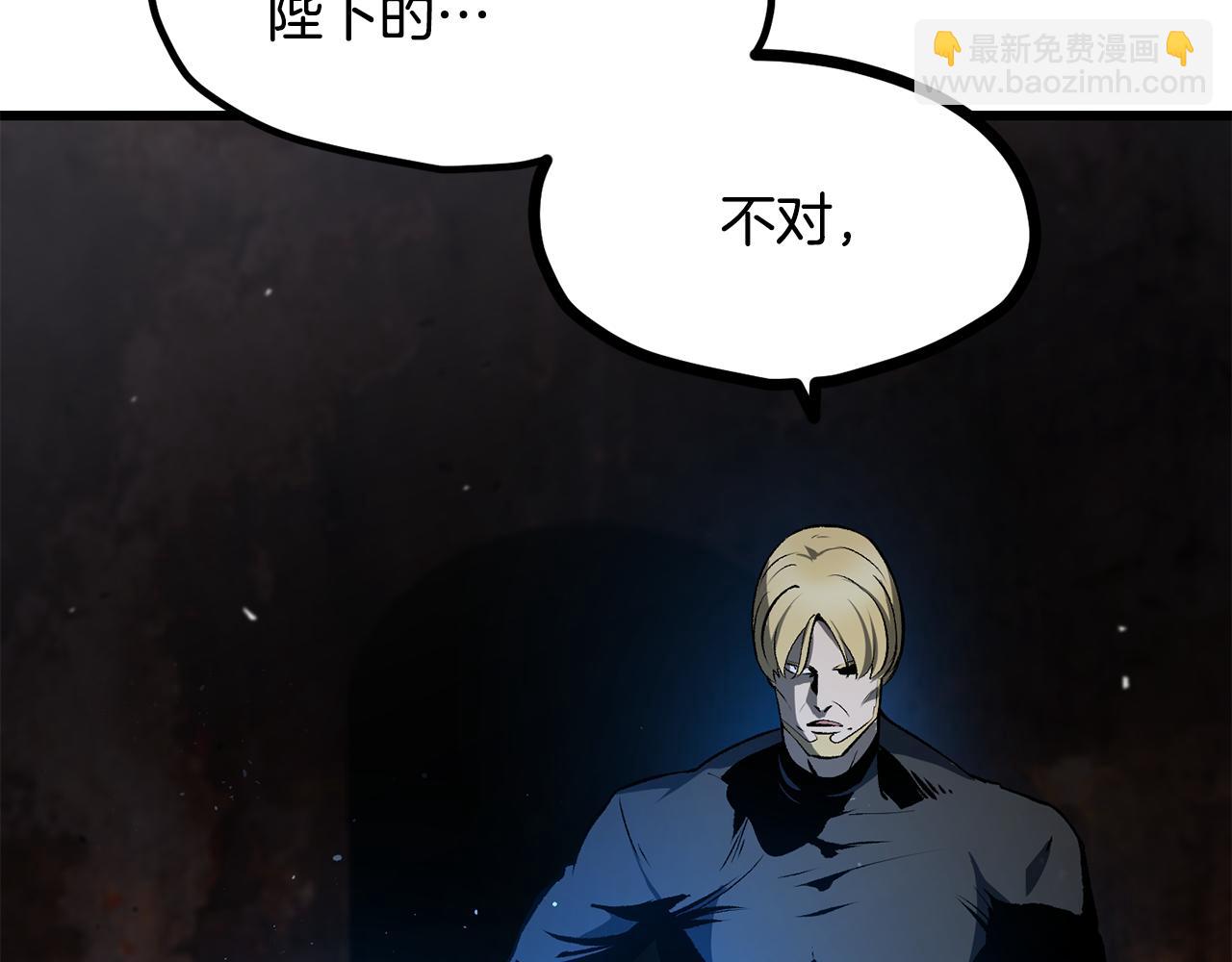 🍵拔剑九亿次 第249话 你们对我做了什么 第8页