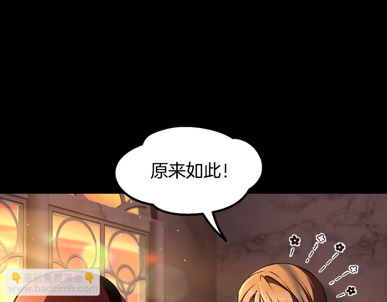 🍵拔剑九亿次 第251话 终于会师了 第10页