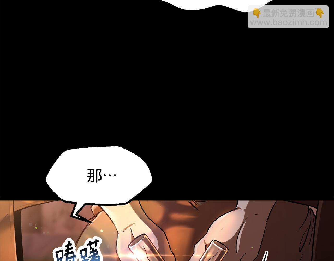 🍵拔剑九亿次 第251话 终于会师了 第12页