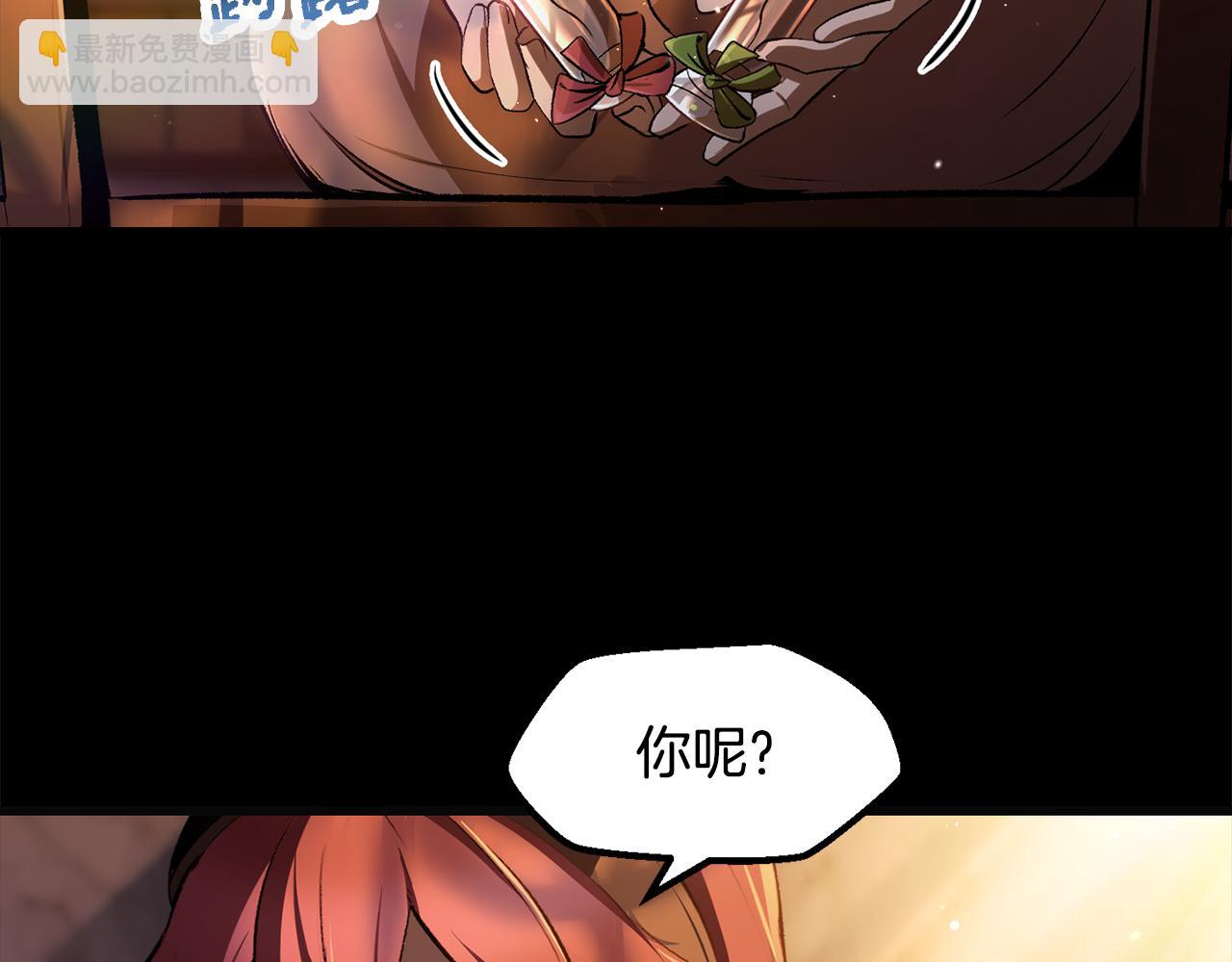 🍵拔剑九亿次 第251话 终于会师了 第13页