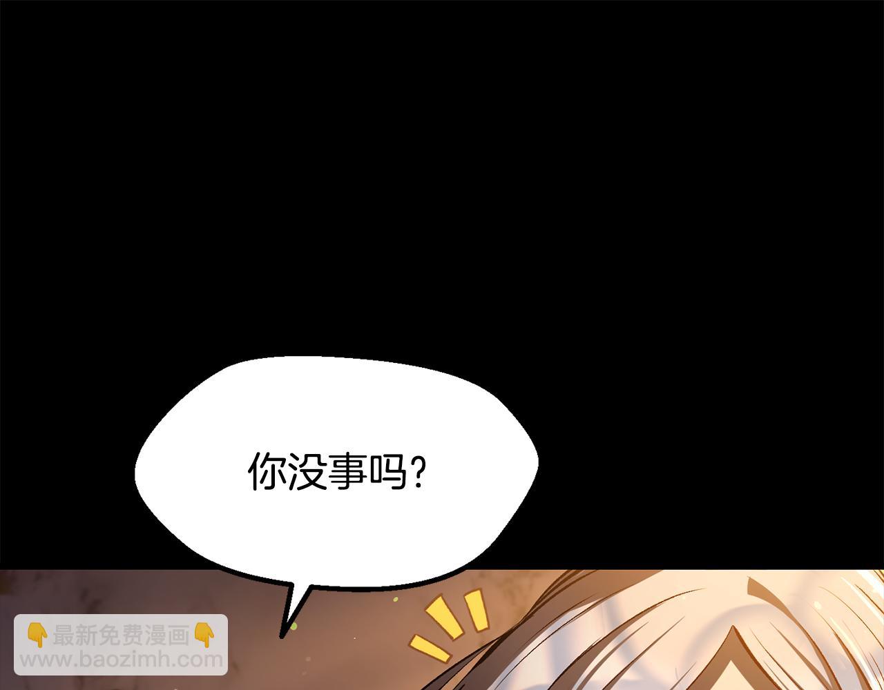 🍵拔剑九亿次 第251话 终于会师了 第16页