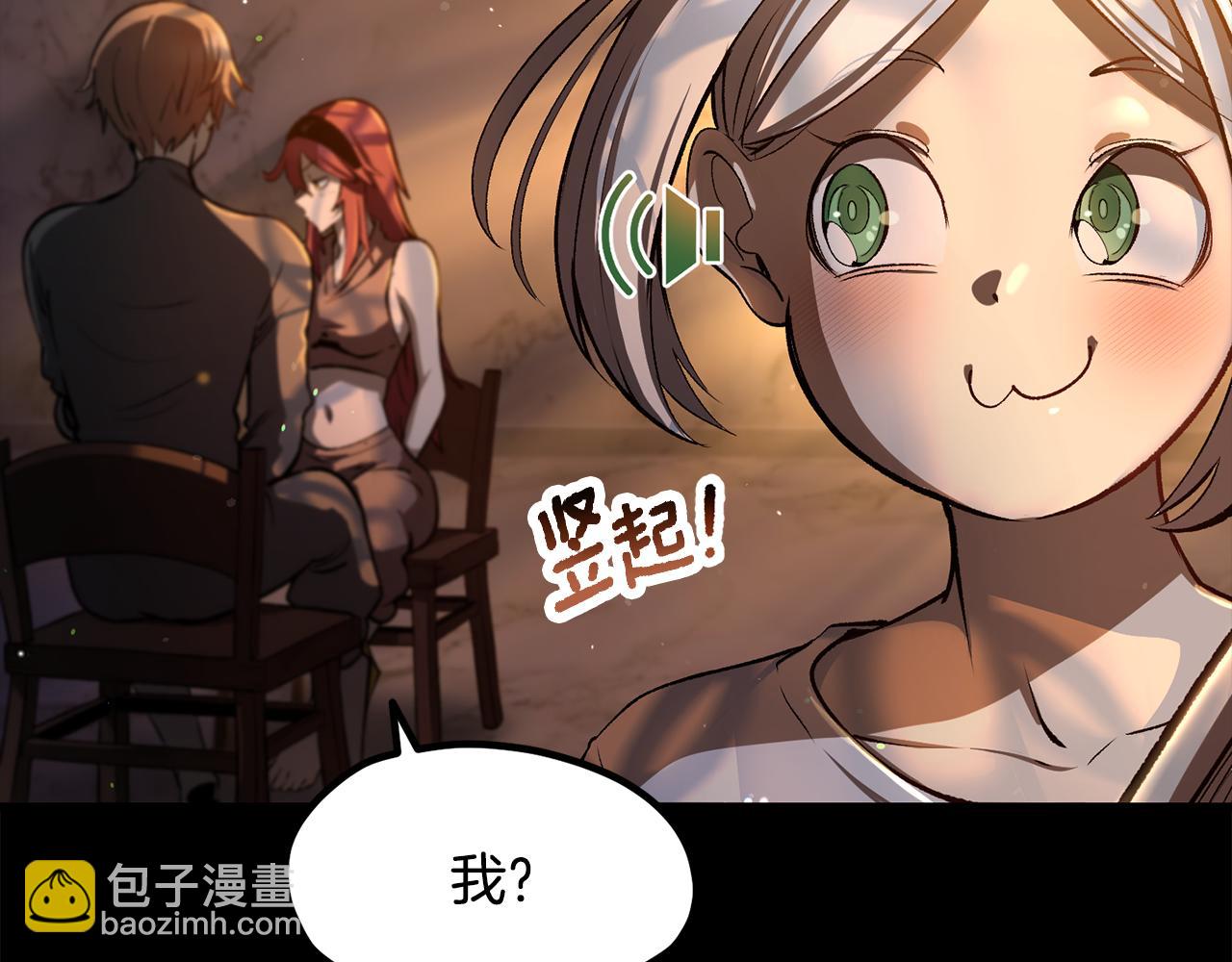 🍵拔剑九亿次 第251话 终于会师了 第17页
