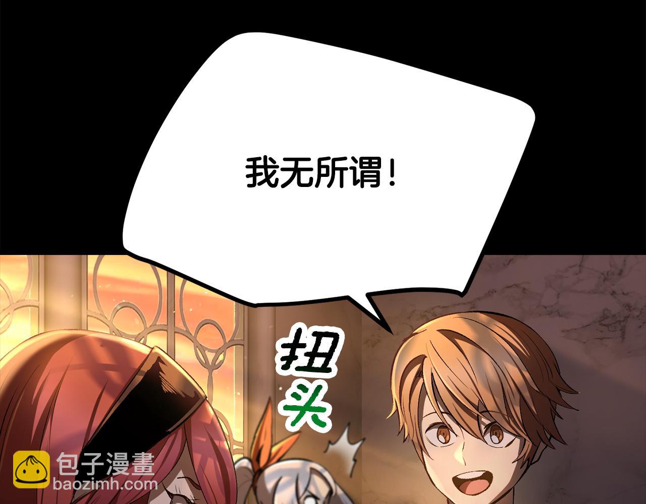 🍵拔剑九亿次 第251话 终于会师了 第19页