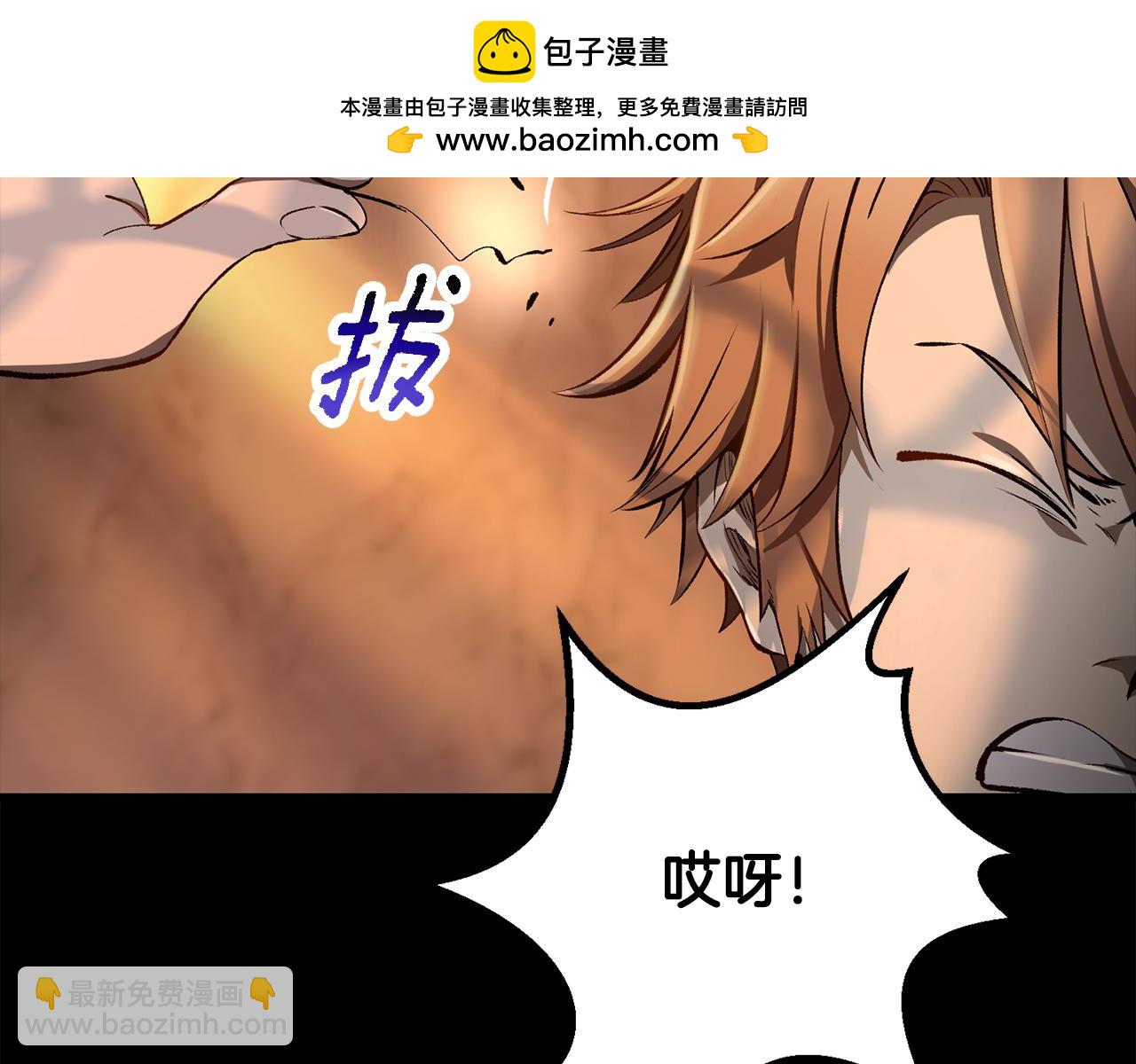 🍵拔剑九亿次 第251话 终于会师了 第2页