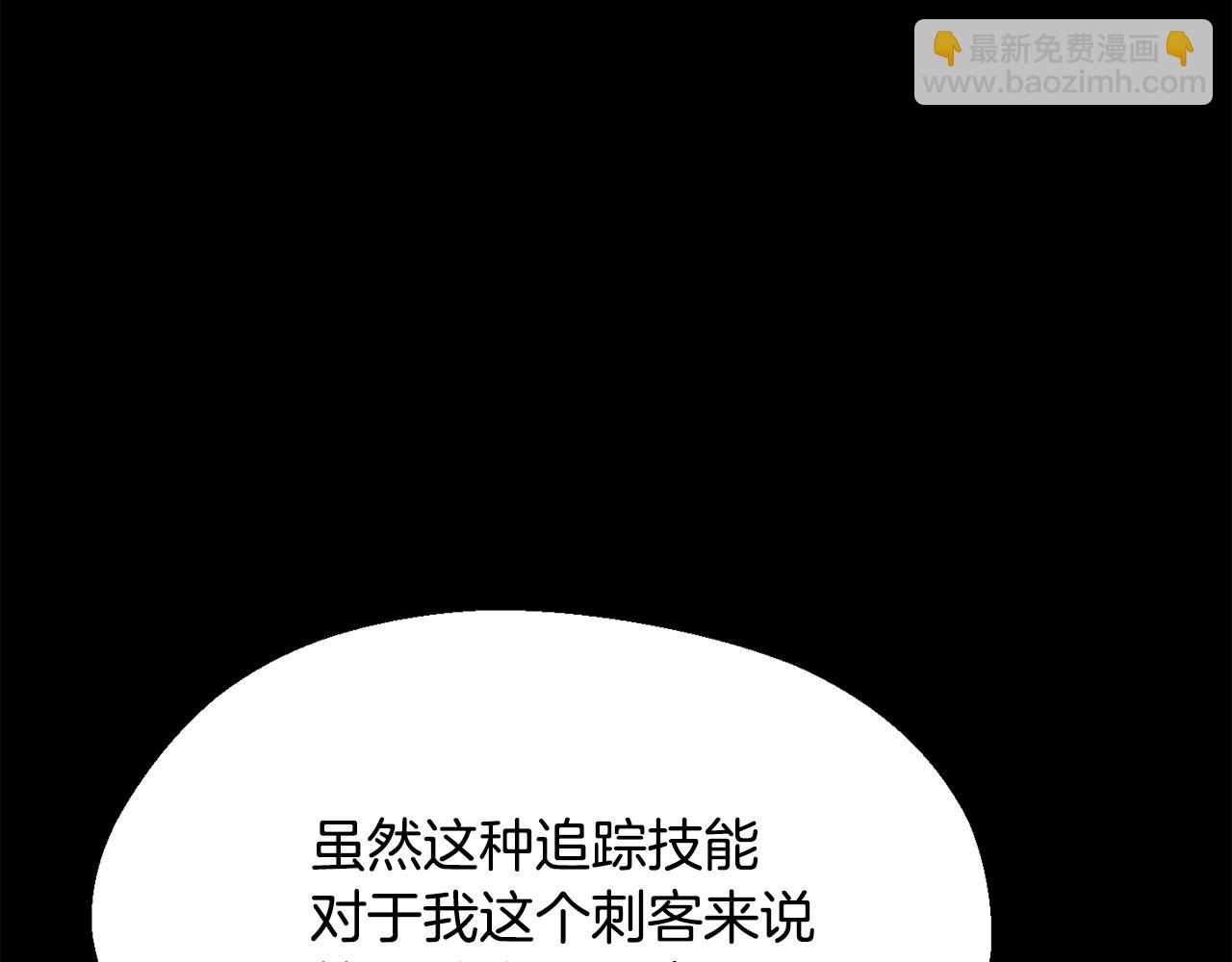 🍵拔剑九亿次 第251话 终于会师了 第21页