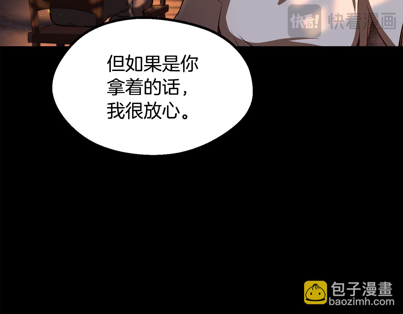 🍵拔剑九亿次 第251话 终于会师了 第23页