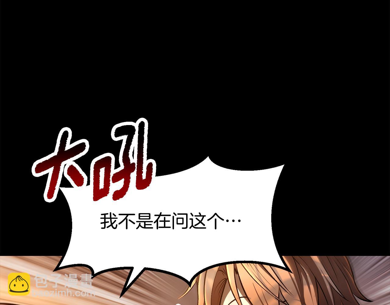 🍵拔剑九亿次 第251话 终于会师了 第24页