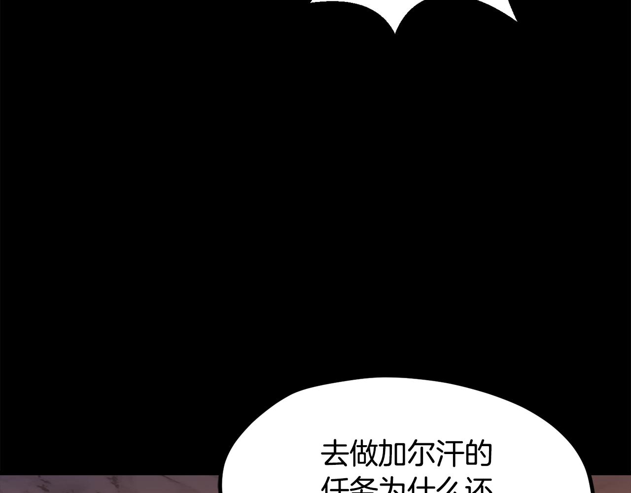 🍵拔剑九亿次 第251话 终于会师了 第3页