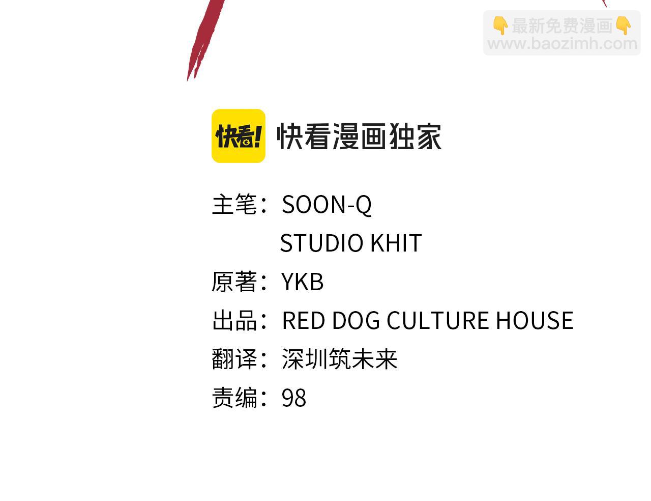 🍵拔剑九亿次 第251话 终于会师了 第32页