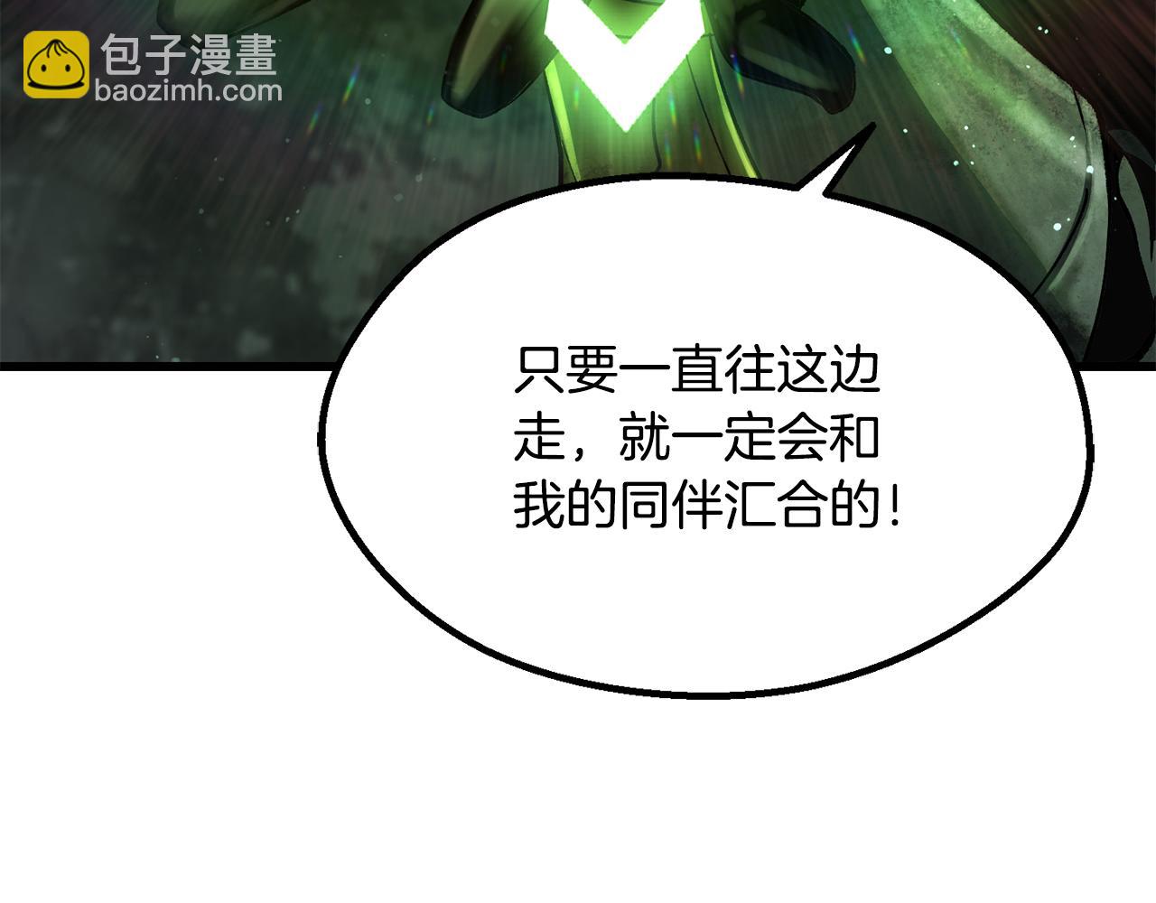 🍵拔剑九亿次 第251话 终于会师了 第35页