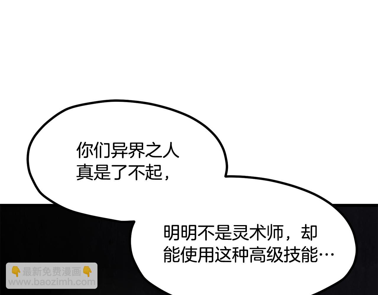 🍵拔剑九亿次 第251话 终于会师了 第37页