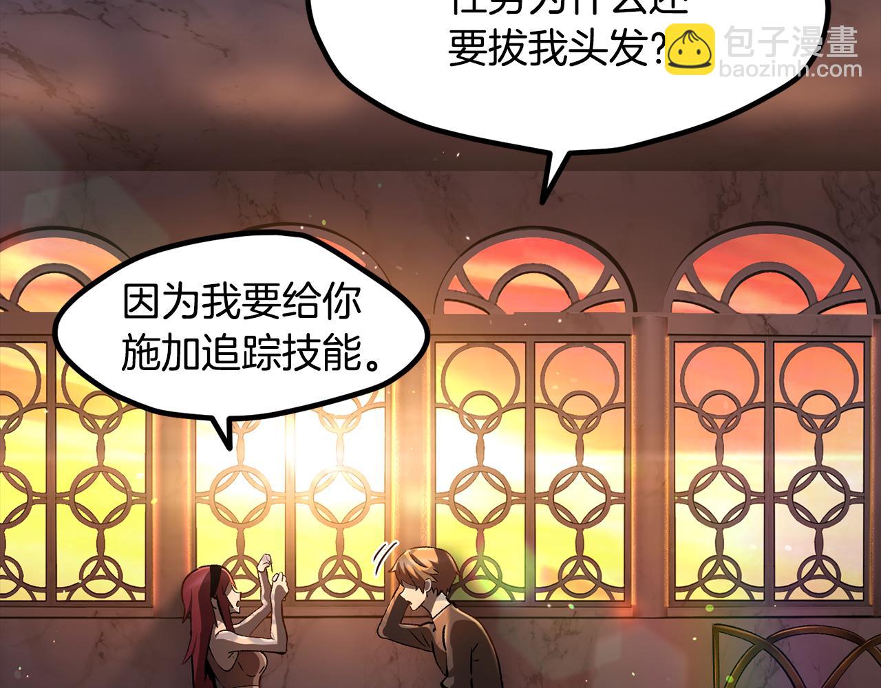 🍵拔剑九亿次 第251话 终于会师了 第4页