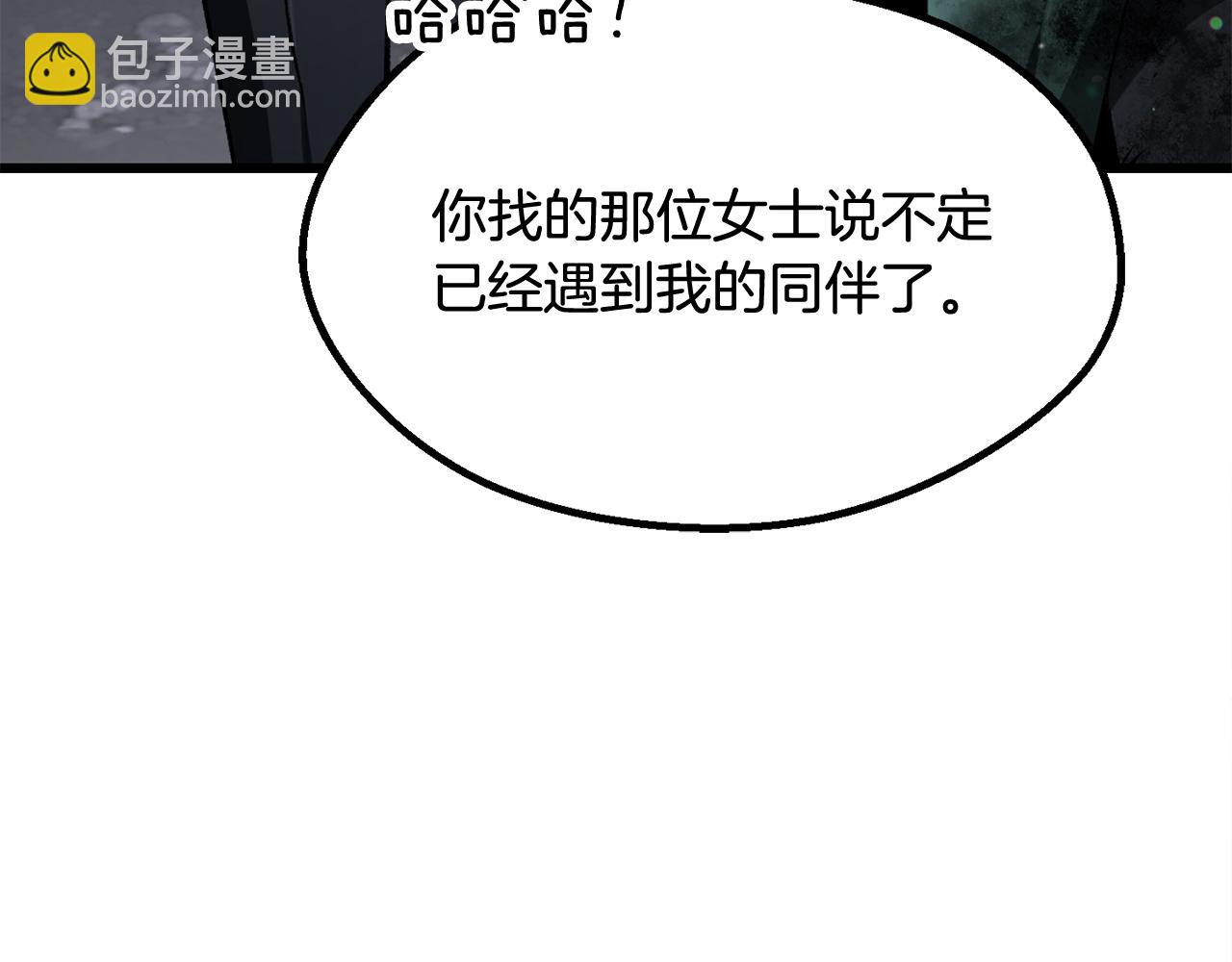 🍵拔剑九亿次 第251话 终于会师了 第40页