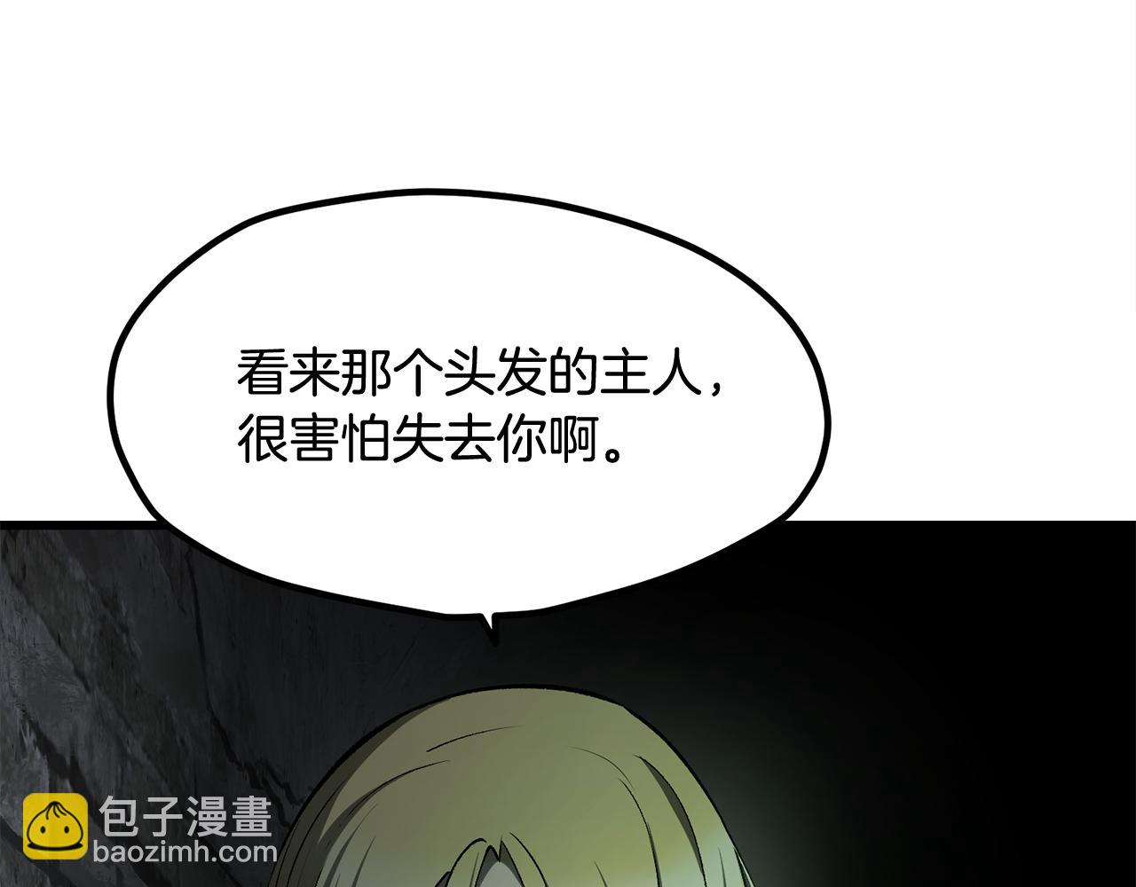🍵拔剑九亿次 第251话 终于会师了 第41页