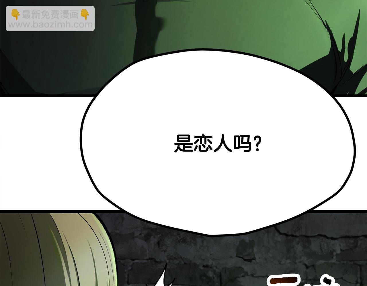 🍵拔剑九亿次 第251话 终于会师了 第43页