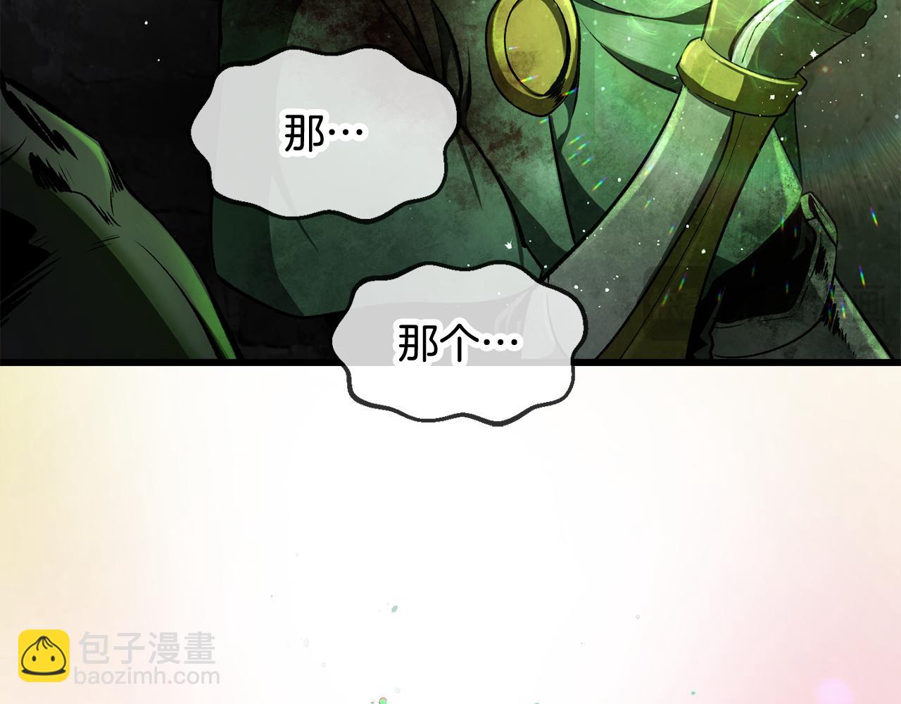 🍵拔剑九亿次 第251话 终于会师了 第45页