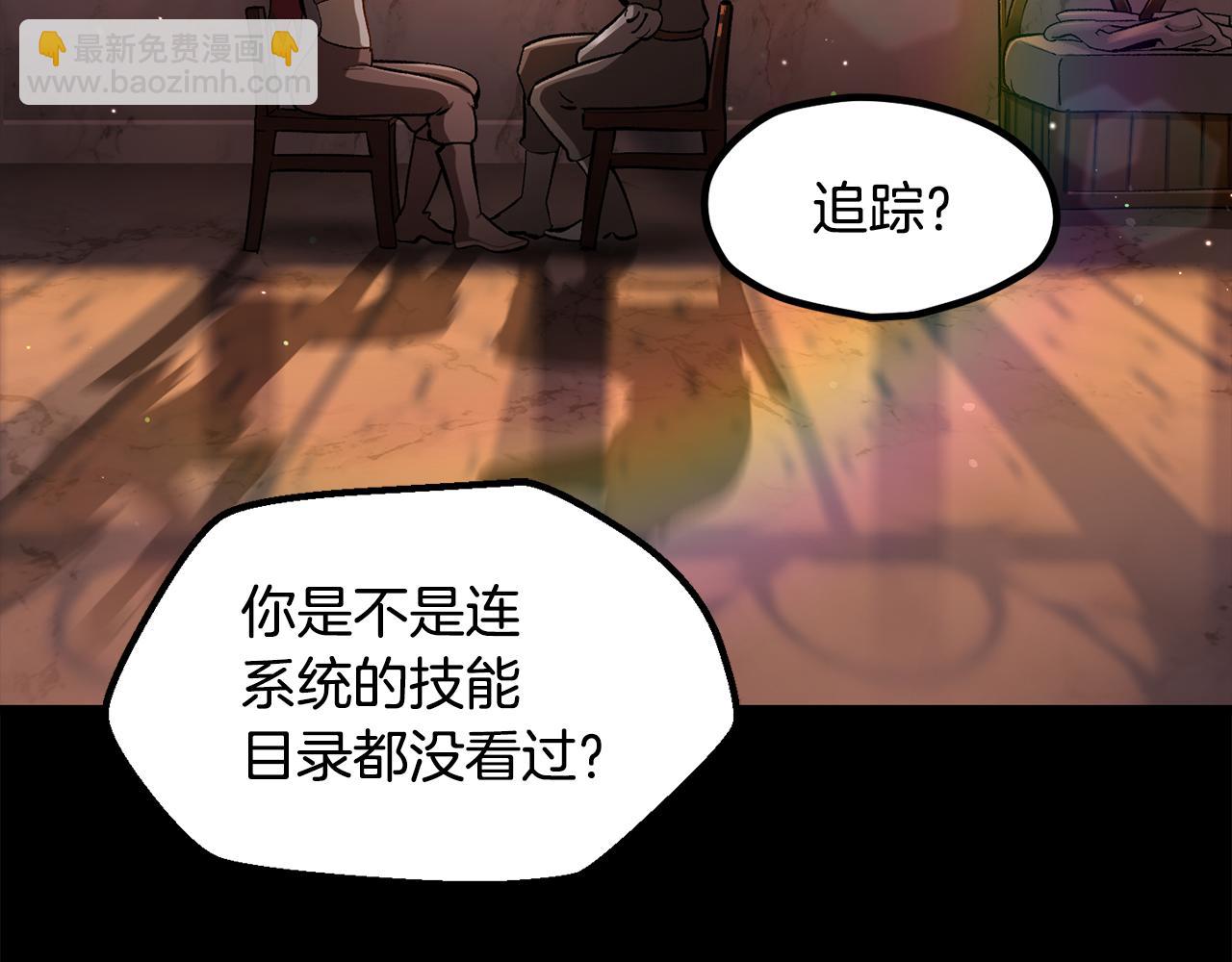 🍵拔剑九亿次 第251话 终于会师了 第5页