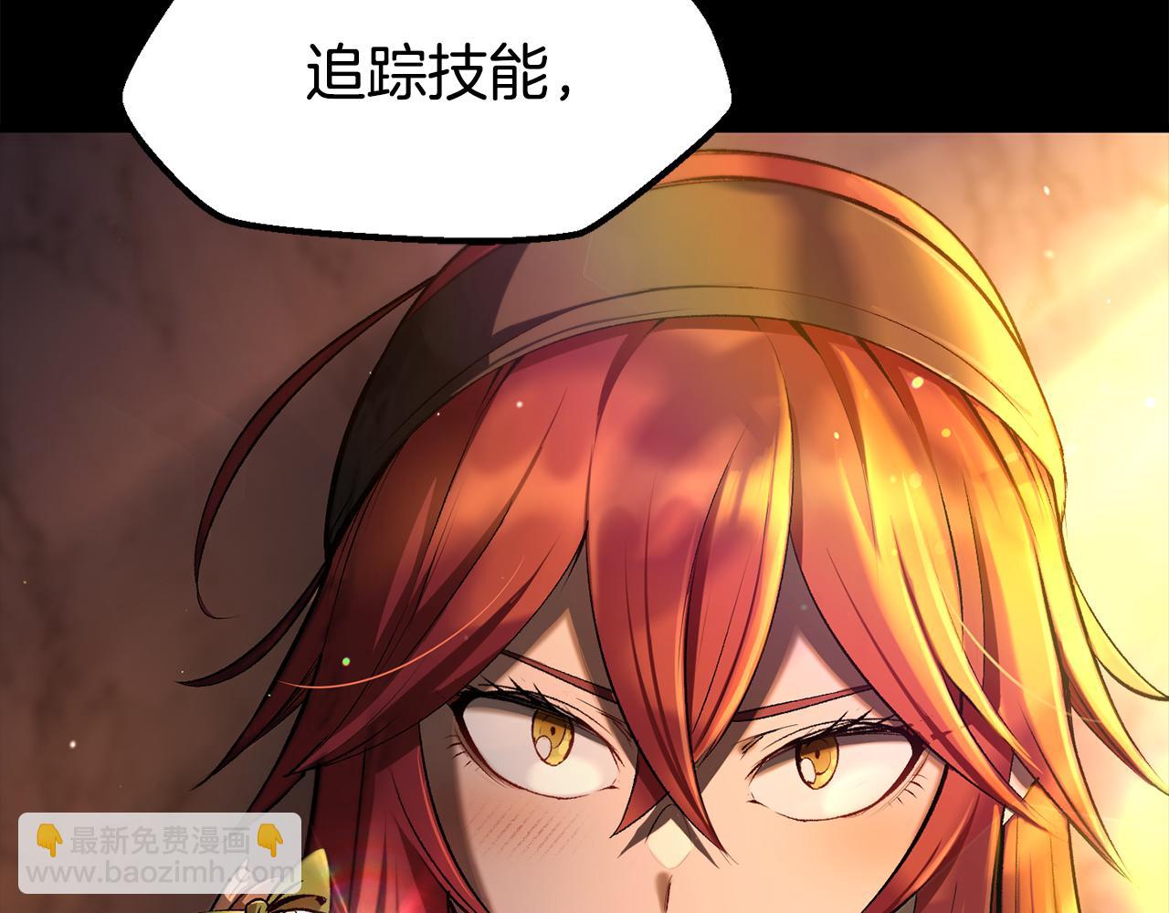 🍵拔剑九亿次 第251话 终于会师了 第7页