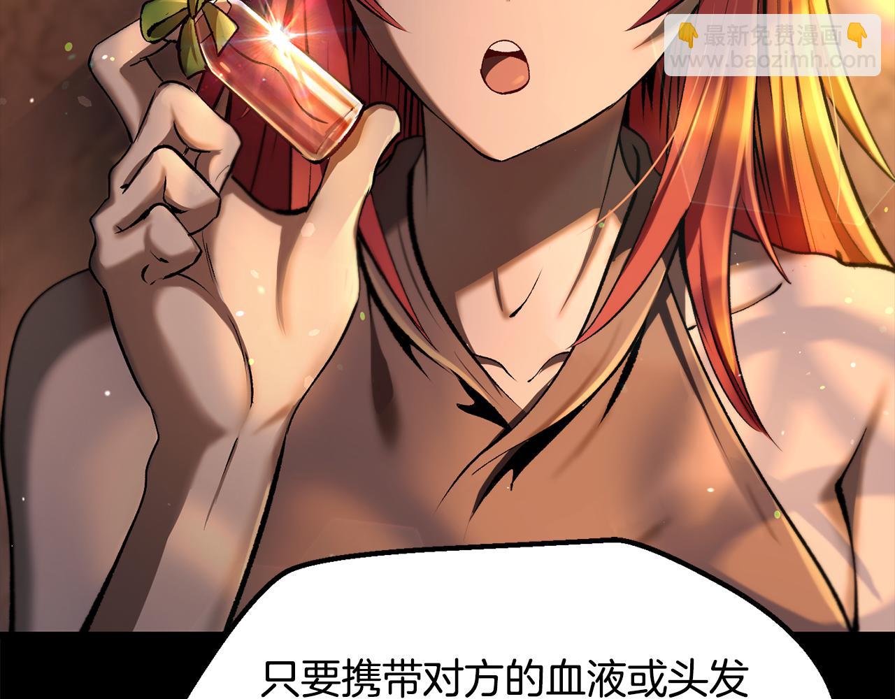 🍵拔剑九亿次 第251话 终于会师了 第8页