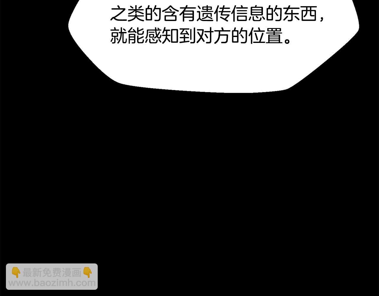 🍵拔剑九亿次 第251话 终于会师了 第9页