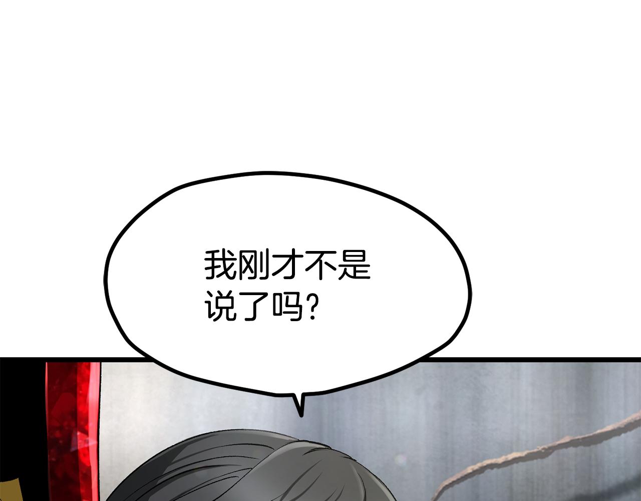 🍵拔剑九亿次 第253话 大开杀戒 第1页