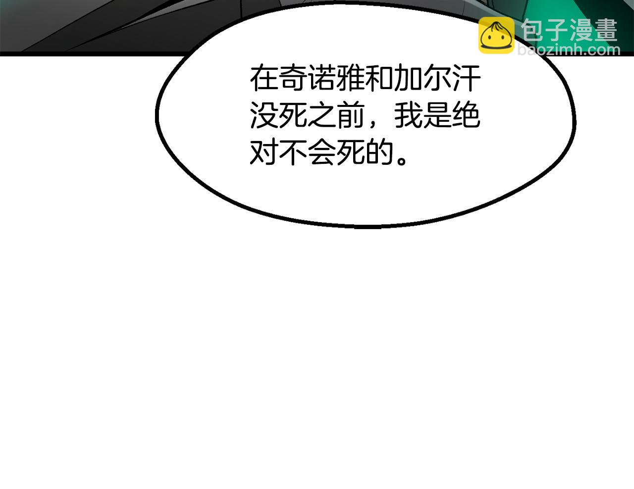 🍵拔剑九亿次 第253话 大开杀戒 第10页