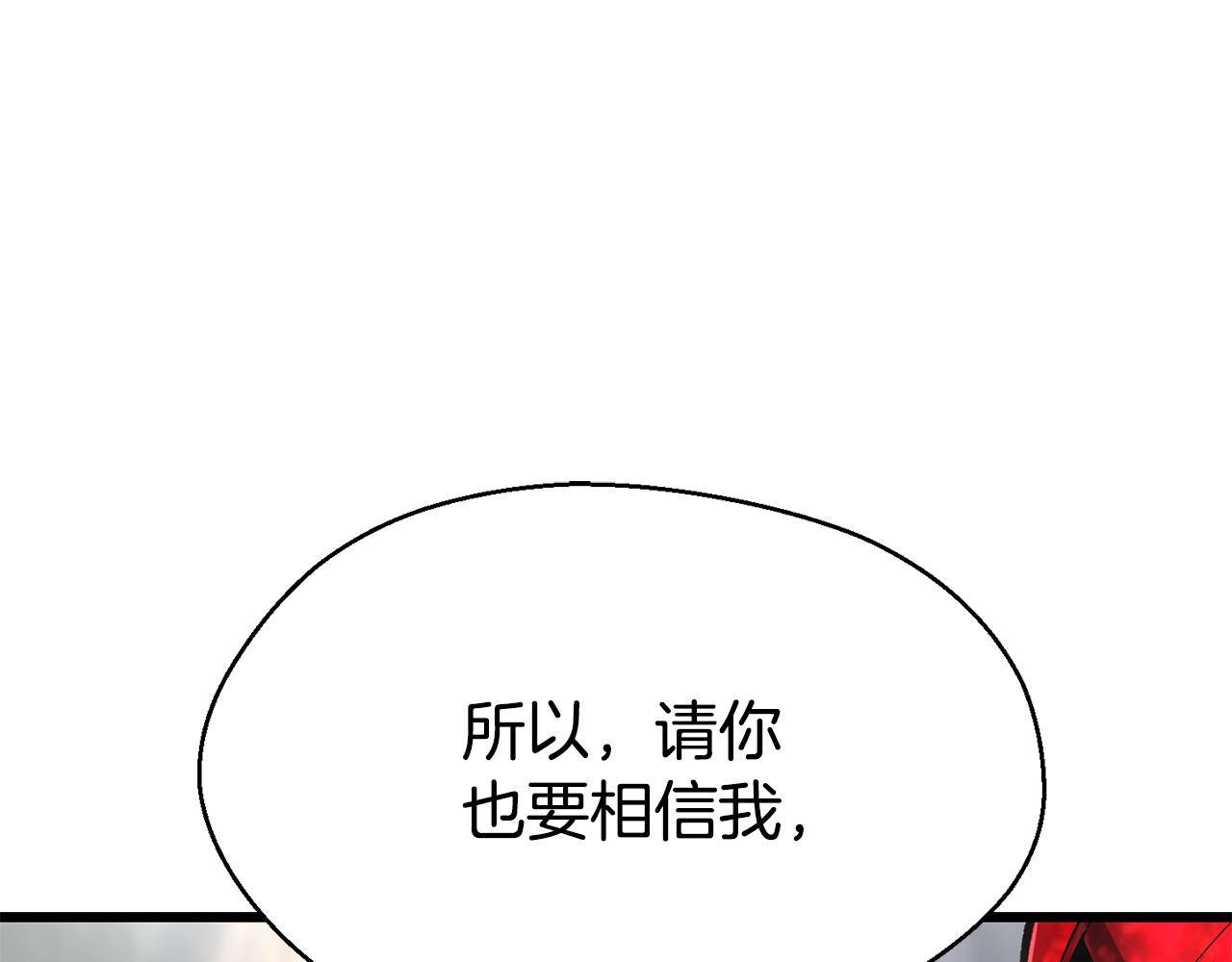 🍵拔剑九亿次 第253话 大开杀戒 第11页