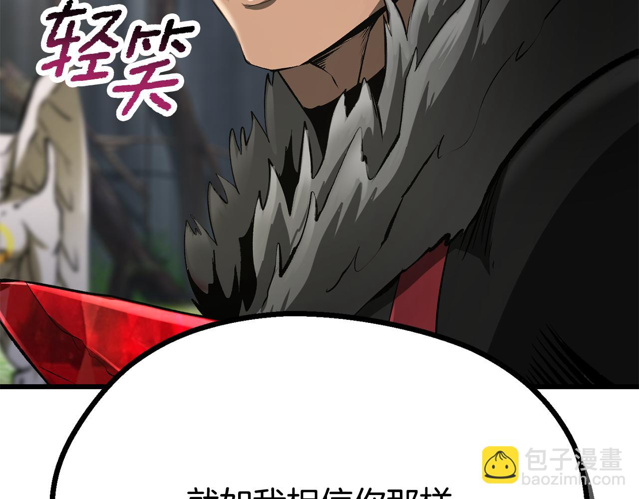 🍵拔剑九亿次 第253话 大开杀戒 第13页