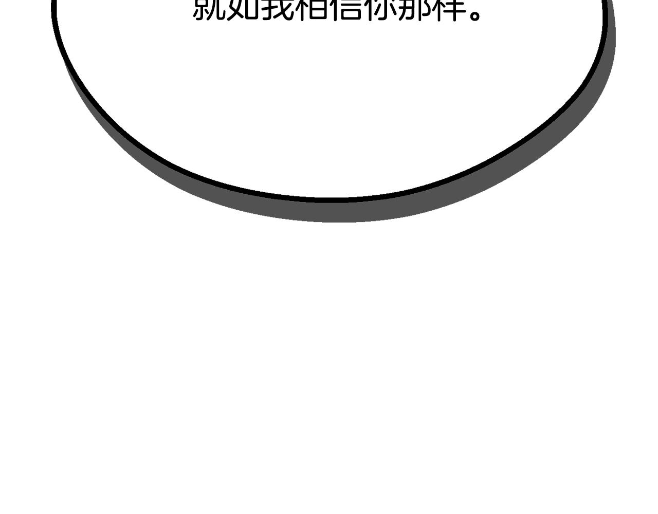 🍵拔剑九亿次 第253话 大开杀戒 第14页