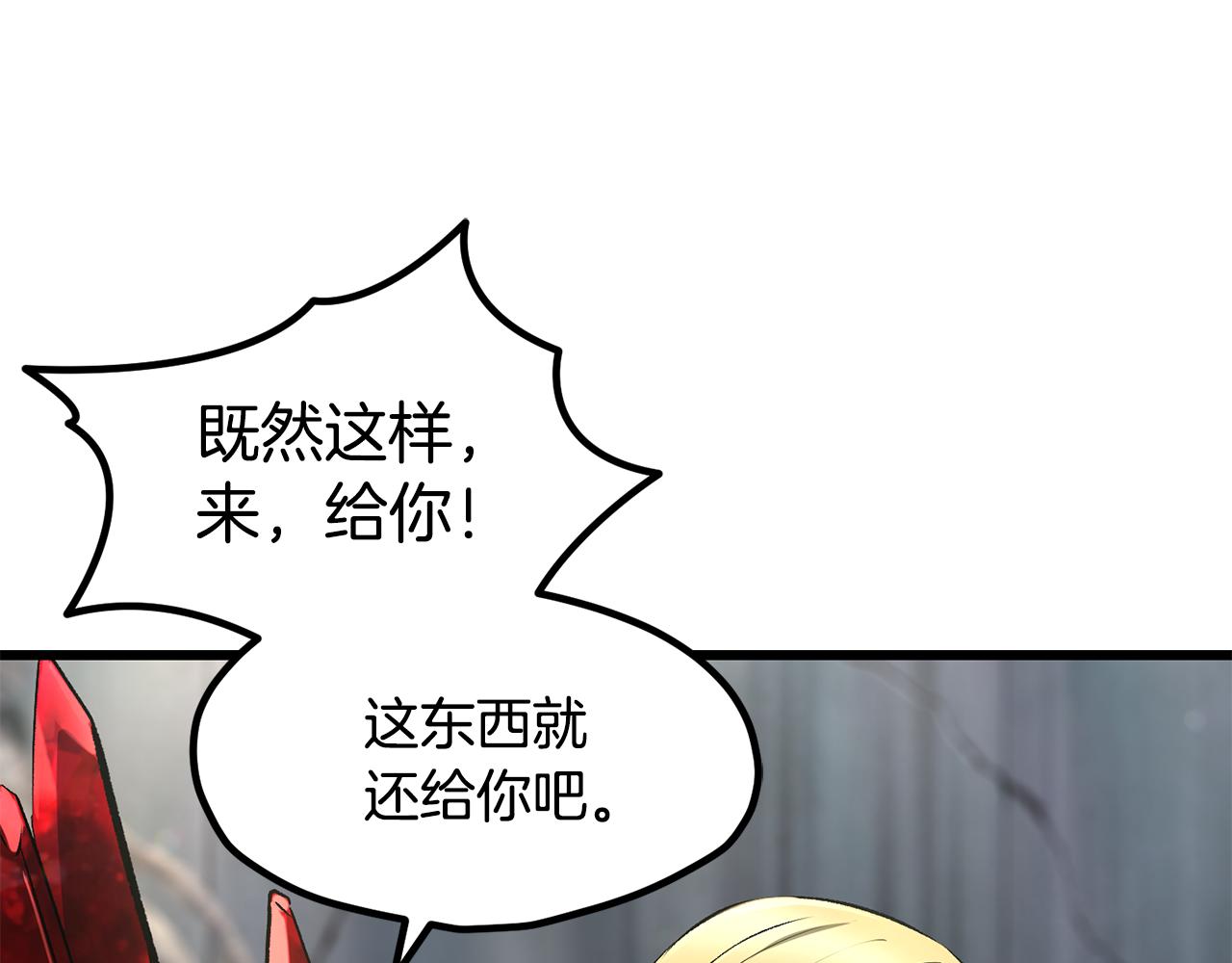 🍵拔剑九亿次 第253话 大开杀戒 第15页