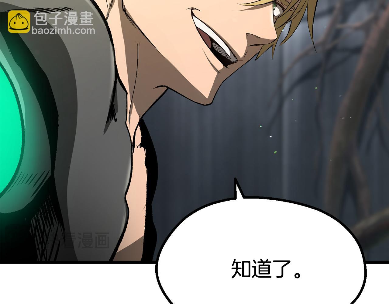🍵拔剑九亿次 第253话 大开杀戒 第20页