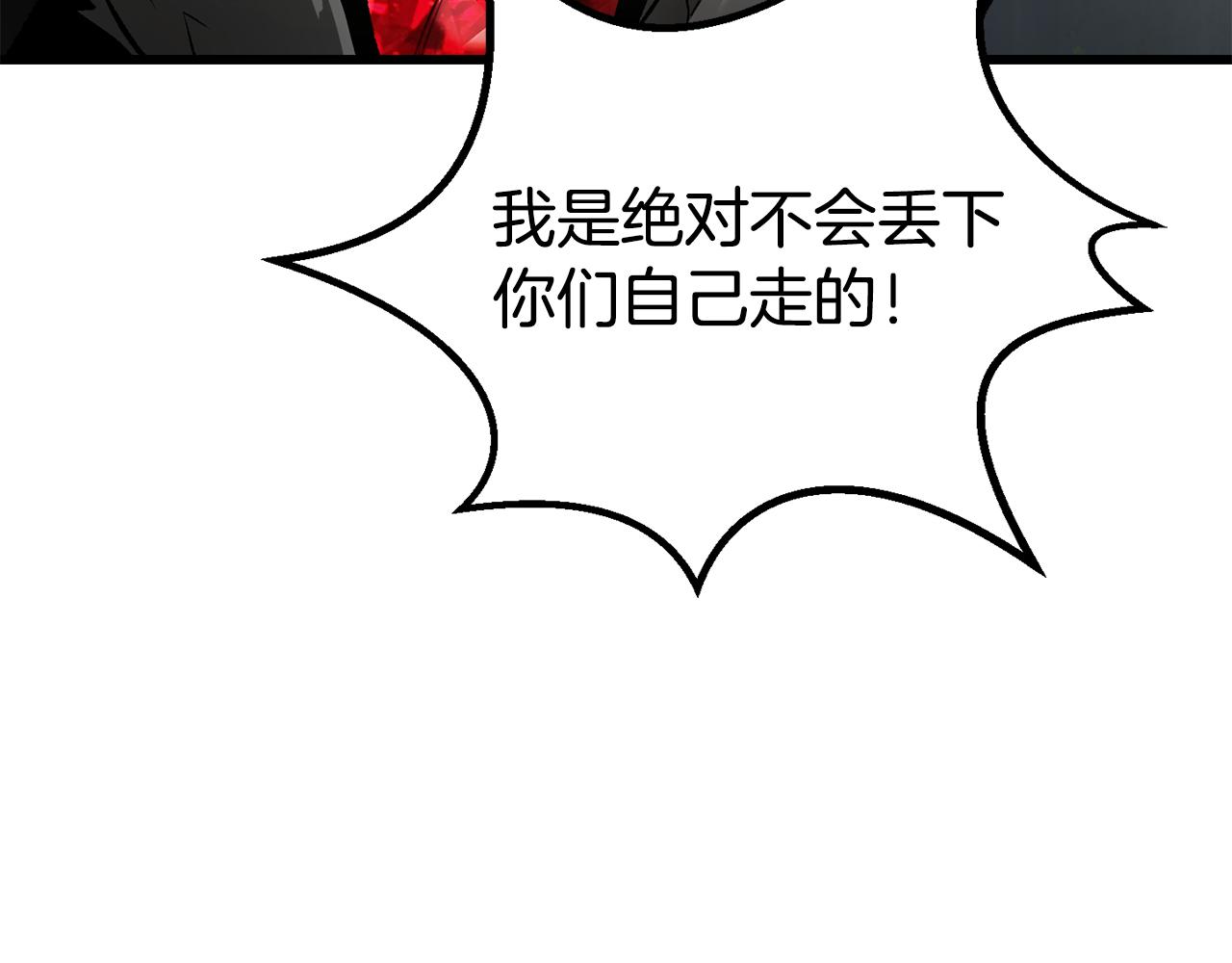 🍵拔剑九亿次 第253话 大开杀戒 第3页