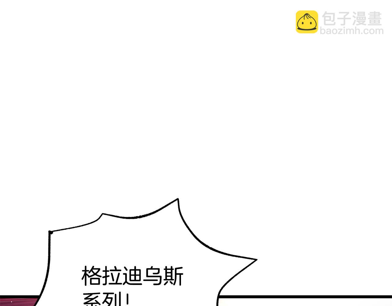 🍵拔剑九亿次 第253话 大开杀戒 第32页