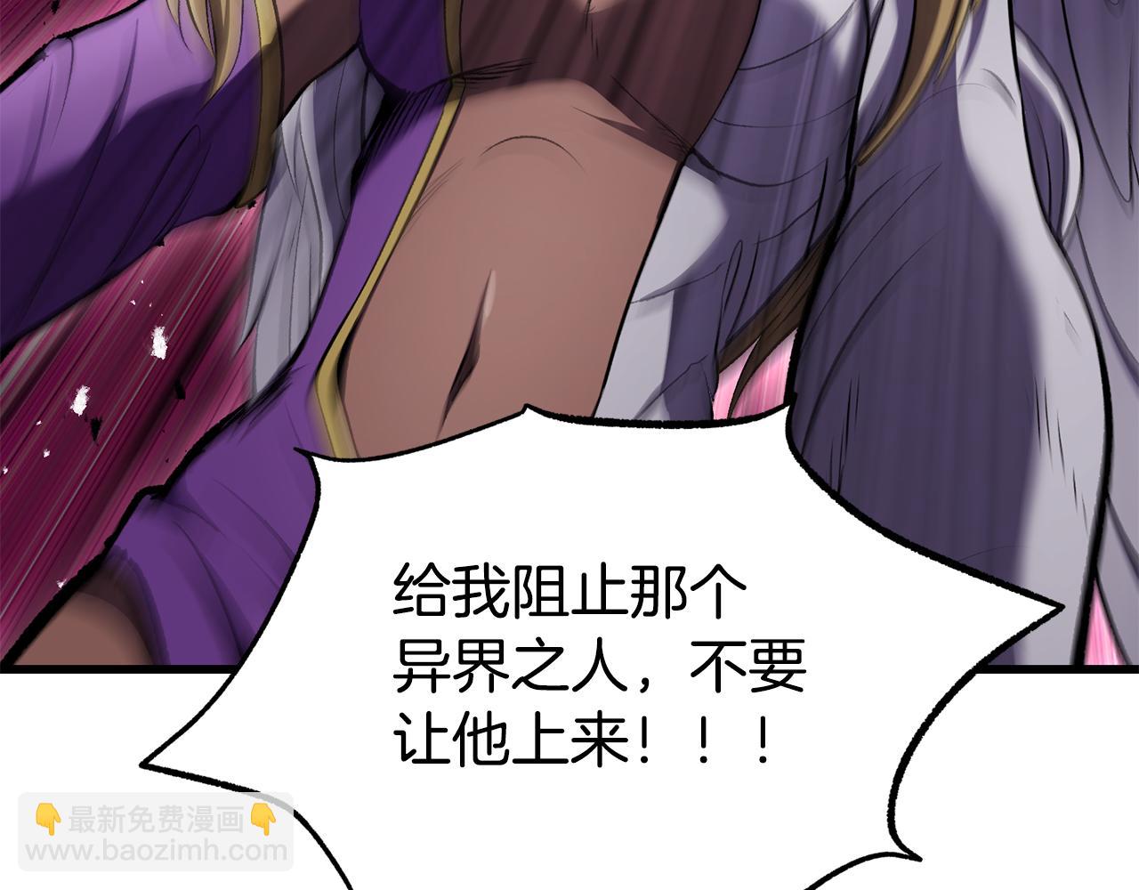 🍵拔剑九亿次 第253话 大开杀戒 第34页