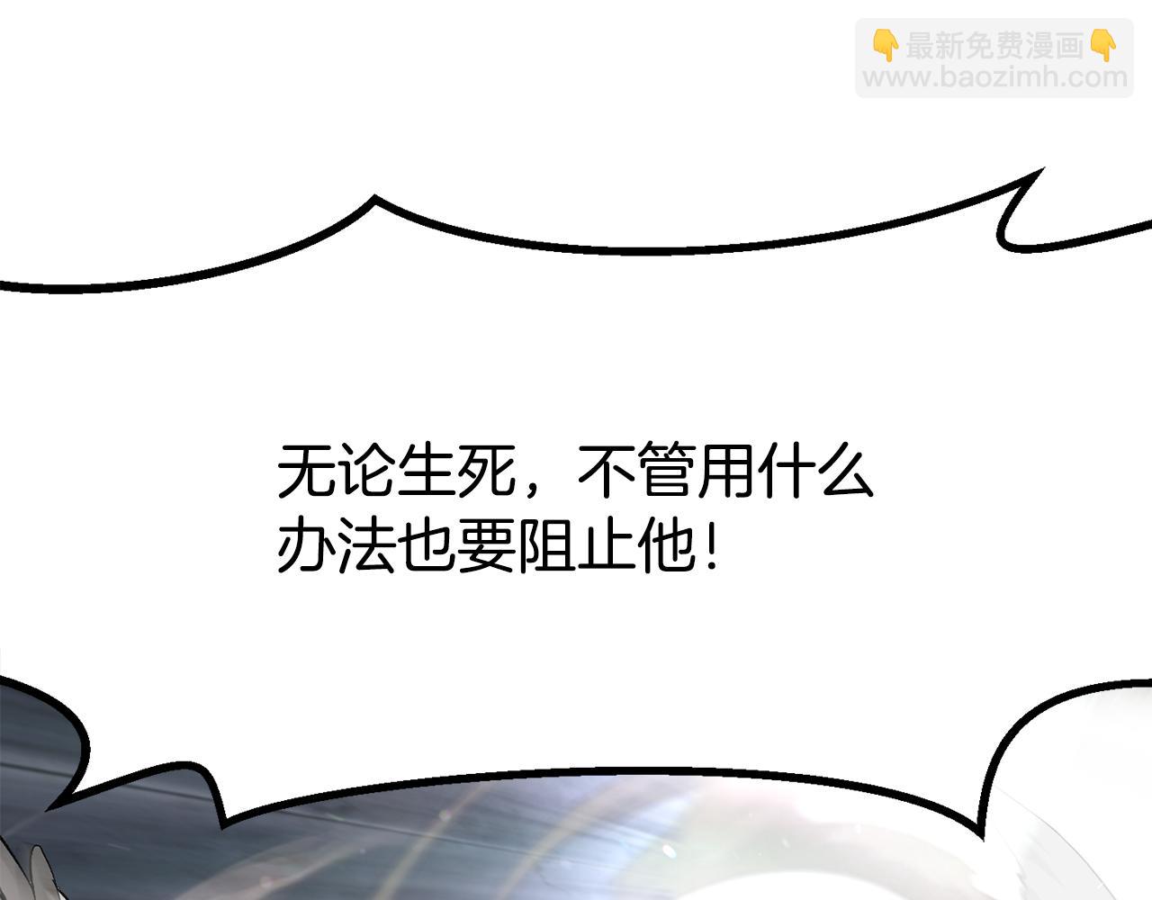 🍵拔剑九亿次 第253话 大开杀戒 第36页