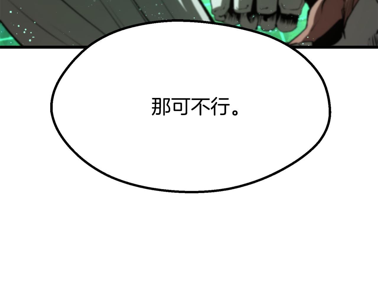 🍵拔剑九亿次 第253话 大开杀戒 第44页