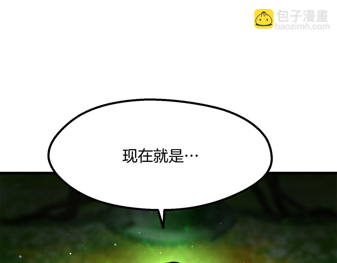 🍵拔剑九亿次 第253话 大开杀戒 第46页